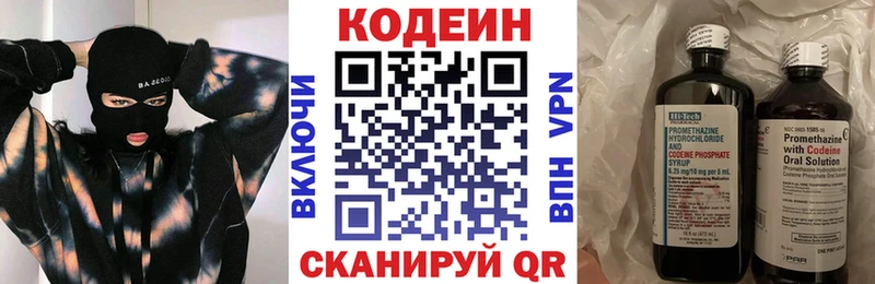 это клад  Усинск  Кодеин Purple Drank 