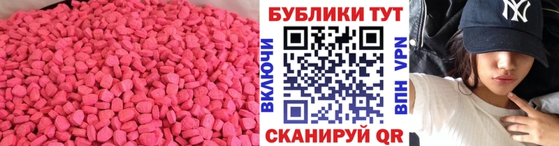 ЭКСТАЗИ 280мг  Усинск 