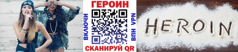 Героин герыч  Усинск 